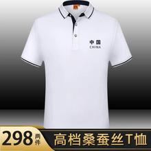 T恤 买一送一中年夏季翻领短袖 中国品牌 男爸装 高档桑蚕丝POLO衫