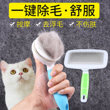 猫咪梳子狗毛梳去浮毛泰迪猫毛清理器狗狗梳毛刷宠物脱毛用品神器