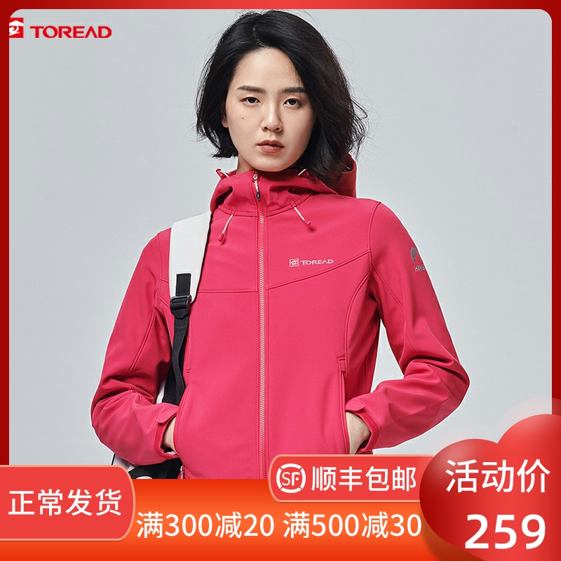 Pathfinder Soft Shell Charge Coat Women's New Men's Outdoor Single Layer Warm Fashion Brand Coat TAEH92022/91021