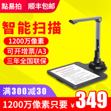 点易拍 高拍仪1200万像素A3高清U3000高速成册文件绘画自动扫描机家用便携式A4办公扫描仪