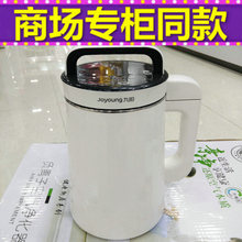 九阳 九阳DJ13R DJ13R Joyoung G6豆浆机全自动多功能预约免滤
