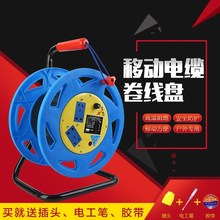 空盘收线器卷线器电线架子轮子插座功率网线坚固家庭布线缠绕引线