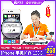 7p内存升级苹果手机硬盘扩容128G 6sp 6plus 极客修iPhone6