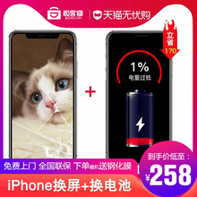 换电池手机维修上门服务 7P系列换外屏 6SP 极客修苹果iPhone6