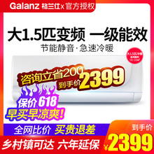 一级能效格兰仕大1.5匹挂机冷暖家用挂壁式变频节能空调官方旗舰