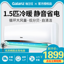 格兰仕 Galanz La35GW70 150 大1.5匹空调挂机冷暖壁挂非格力