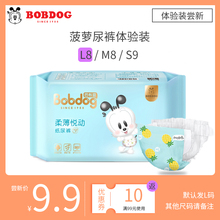 超薄干爽SML男女宝全芯体尿不湿试用装 金装 巴布豆悦动菠萝纸尿裤