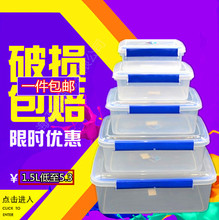 保鲜盒塑料透明长方形带盖密封大号加厚商用冰箱微波炉收纳食品盒