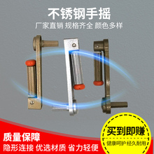 晾衣架手摇柄手把六角梅花通用摇把手柄遮阳卷帘手摇柄把手柄配件