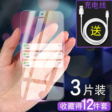 苹果5s钢化膜iPhone5/5S全屏覆盖全包边抗蓝光护眼5se手机前后钢化玻璃高清防摔防爆屏保五I5刚化送手机壳彩