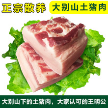 王明公 出油多 肥膘黑猪熬油五花肉2斤 大别山散养土猪肉