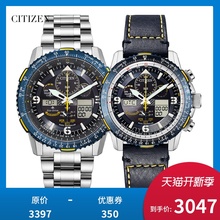 18新款西铁城男表空中之鹰蓝天使二代光动能电波表JY8078-52L/01L