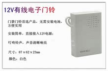12V 门铃家用 有线家用 门铃12V 四线12V有线 叮咚