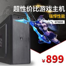 名人天尚超性价比LOL办公主机