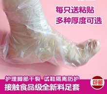 套塑料袋手套家用室内脚膜足疗护脚套足套一次性足套美容 一次性鞋