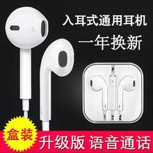 耳机华为P9Mate7麦芒5荣耀8青春版V96Xnova通用耳机入耳式