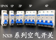 DZ158 正泰 空气 63A NXB 125A 空气开关DZ47最新 家用断路器