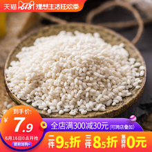 糯米1斤 白糯米圆糯米江米柏粽子专用糯米新米煮粥粘大米黏米500g