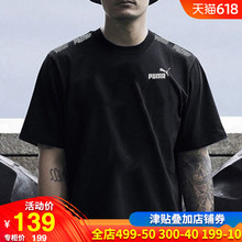 男2019夏季新款 宽松半袖 正品 PUMA彪马短袖 运动体恤潮圆领透气T恤