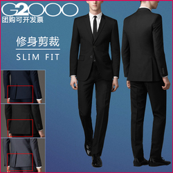 G2000西服套装男士春冬款商务修身毕业职业年会新郎结婚小西装