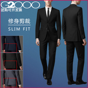G2000西服套装男士春冬款商务修身毕业职业年会新郎结婚小西装