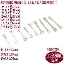 包邮塑料闸刀开关保险丝熔断丝片家用16A32A63A插片式220V国标2P