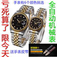 正品 天王情侣手表机械瑞士名表男表女表钢带夜光2018新款 一对腕表