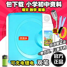 16岁 学前小学初中课本同步学习机3岁 包下载 优易典点读机F60