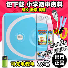 16岁 学前小学初中课本同步学习机3岁 包下载 易学典点读机E800