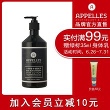 沙棘精华润肤乳澳洲Appelles精油滋润香味持久秋冬热卖家庭装