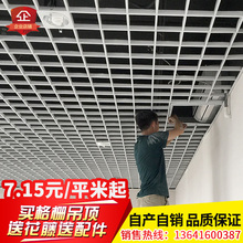 百狮龙铝格栅铁格栅装饰吊顶材料铝扣板集成木纹格栅栏葡萄架网格