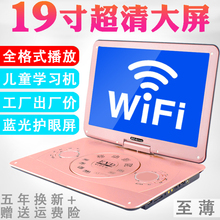 金正移动dvd影碟机便携式家用高清小电视机迷你儿童evd播放机CD光盘带wifi网络看戏读放碟片 dvd碟机播放器