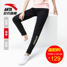 2019春夏新款 旗舰店 黑色休闲收口束脚针织运动长裤 女裤 安踏运动裤