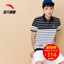 官网旗舰店复古 条纹T翻领POLO衫 潮正品 2019夏新款 安踏t恤短袖