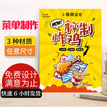 点菜本A4一本起订 菜单制作一次性勾选点菜单纸定制价目表垫餐纸设计打印印刷火锅店酒店饭店高档防水菜谱精装