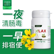 意大利百草园清肠片便秘排便排宿便清肠垢膳食纤维片粉非乐康片