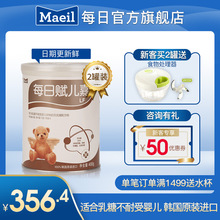 12月乳糖不耐受400g 2罐 Maeil每日赋儿嘉无乳糖婴幼儿配方奶粉0