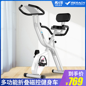 麦瑞克Merach健身房超静音健身车运动健身器材自行车家用动感单车