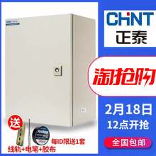 500电气柜jxf400 正泰基业箱控制箱室内动力电表箱配电箱家用明装