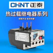 25配套 cjx2 正泰热继电器过载保护电机380v三相温度热过载NR2