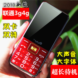 老年机联通3G4G手机直板按键老人手机男女款大屏大声大字老人机SS