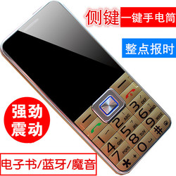 移动大屏老年手机大字大声超长待机老人手机男女款双卡双待备用SS