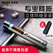 爱国者R5511取证录音笔小专业高清降噪女正品 微型上课用学生商务会议大容量MP3随身播放器
