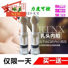 乳头内陷矫正器孕产妇哺乳期喂奶凹陷乳头短小隐形少女吸拨牵引器