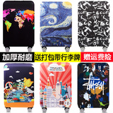 耐磨箱套行李箱保护套拉杆旅行皮箱子外套防尘罩20/24/25/28/29寸