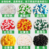 植物胶囊壳食用淀粉胶囊空胶囊灌装 空胶囊壳0号一粒0.68g空胶囊