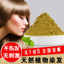 印度纯天然植物海纳染发粉遮盖白发不过敏染发剂海娜粉官网正品