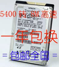 包邮 40G笔记本硬盘 60G 80g 100G 2.5寸 IDE针口 并口PATA 带保