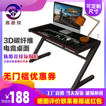 简约家用电竞电脑桌现代经济型吃鸡学习碳纤维台式游戏竞技桌子