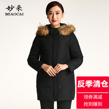 妙采MIAOCAI冬季专柜同款时尚中老年成熟妈妈女装休闲保暖羽绒服图片